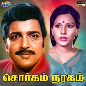 Sorgam Naragam (1977) (Shankar – Ganesh) (Deep Waves Recordings) [24 BIT – 96 KHZ] [Digital-DL-FLAC]