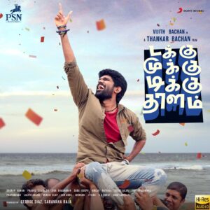Takku Mukku Tikku Thalam (2022) (Dharan Kumar) (Sony Music) [24 BIT – 48KHZ] [Digital-DL-FLAC]