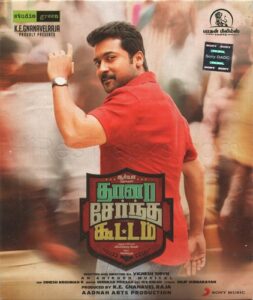 Thaanaa Serndha Koottam (2018) (Anirudh Ravichander) [Sony Music – 190758279220] [ACD-RIP-WAV]