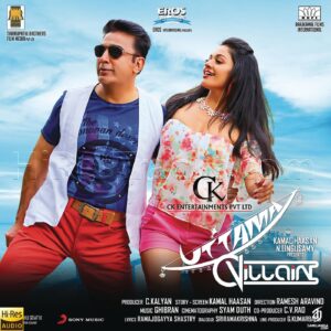 Uttama Villain (Telugu) (2015) (Ghibran) (Sony Music) [24 BIT – 96 KHZ] [Digital-DL-FLAC]