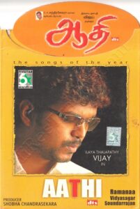 Aathi (2006) (Vidyasagar) [FiveStar Audio – FA CD 126] [ACD-RIP-WAV]