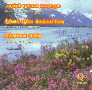 Muthukkal Moondru (1987) (T. Rajendar) [Q Discs - RDR - 820] [ACD-RIP-WAV]
