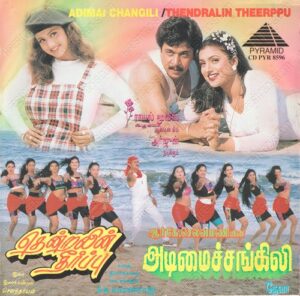 Adimai Changili (1997) (Deva) [Pyramid – CD PYR 8596] [ACD-RIP-WAV]
