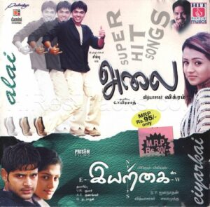 Alai (2003) (Vidyasagar) (Hit Musics – HMCD 040) [ACD-RIP-WAV]