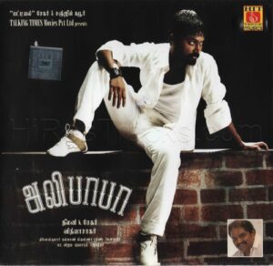 Alibhabha (2008) (Vidyasagar) (Hit Musics – HMCD 11) [ACD-RIP-WAV]