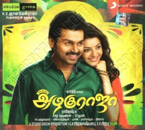 All in All Azhagu Raja (2013) (Thaman S) [Sony Music - 88843 00263 2] [ACD-RIP-WAV]