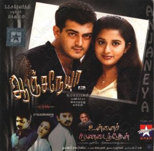 Anjaneya (2003) (Mani Sharma) [Star Music – SMCD – 199] [ACD-RIP-WAV]
