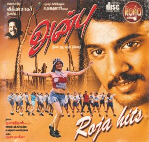 Anbu (2003) (Vidyasagar) [Roja – 011] [ACD-RIP-WAV]