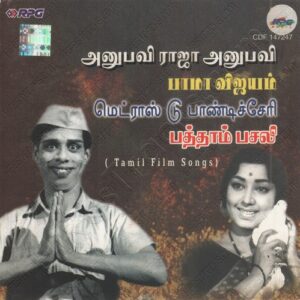 Anubhavi Raja Anubhavi (1967) (M.S. Viswanathan) [Saregama – CDF 147247] [ACD-RIP-WAV]