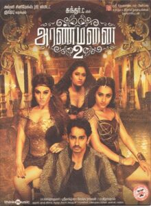 Aranmanai 2 (2015) (Hiphop Tamizha) [Think Music – TMCD 155] [ACD-RIP-WAV]