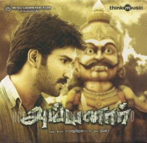 Ayyanar (2010) (Thaman S) [Think Music – TMCD 065 – NFS] [ACD-RIP-WAV]