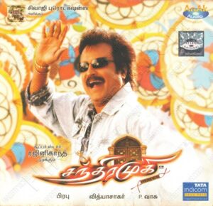 Chandramukhi (2005) (Vidyasagar) [AnAk Audio – ANCD 048] [ACD-RIP-WAV]