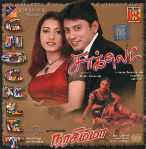 Narasimma (2001) (Mani Sharma) [The Best Audio – TBA 1019] [ACD-RIP-WAV]