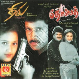 Dhill (2001) (Vidyasagar) [Hit Musics – HMCD 02] [ACD-RIP-WAV]