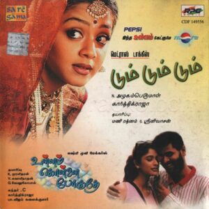 Ullam Kollai Poguthey (2001) (Karthik Raja) (Saregama – HMV – CDF 149556) [ACD-RIP-WAV]