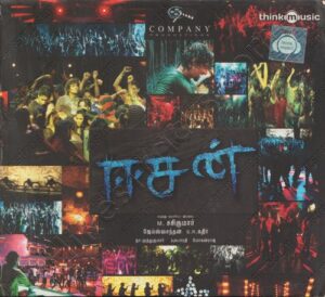 Eesan (2010) (James Vasanthan) [Think Music – TMCD 080] [ACD-RIP-WAV]