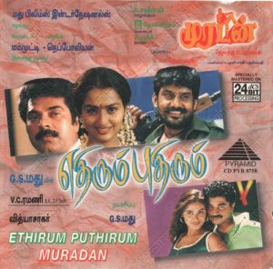 Ethirum Pudhirum (1999) (Vidyasagar) [Pyramid – CD PYR 8758] [ACD-RIP-WAV]