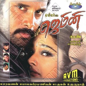 Gemini (2002) (Bharadwaj) [AnAk Audio – AN CD – 023] [ACD-RIP-WAV]