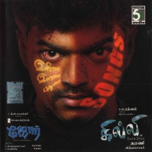 Ghilli (2004) (Vidyasagar) [Fivestar Audio – FA CD 084] [ACD-RIP-WAV]