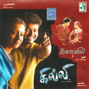 Ghilli (2004) (Vidyasagar) [Five Star Audio – FACD 087] [ACD-RIP-WAV]