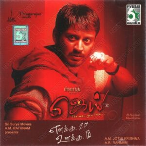 Jai (2004) (Mani Sharma) [Five Star Audio – FACD – 083] [ACD-RIP-WAV]