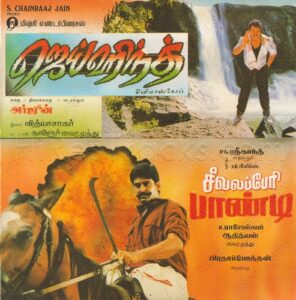 Seevalaperi Pandi (1994) (Adithyan) [Magnasound – OMI – D60S0894] [ACD-RIP-WAV]