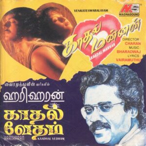 Kaadhal Mannan (1998) (Bharadwaj) [Magnasound – D60S2671] [ACD-RIP-WAV]