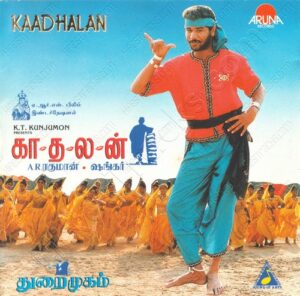 Thuraimugam (1996) (Adithyan) [Aruna Records – SHANKAR – 12201 – 10011] [ACD-RIP-WAV]