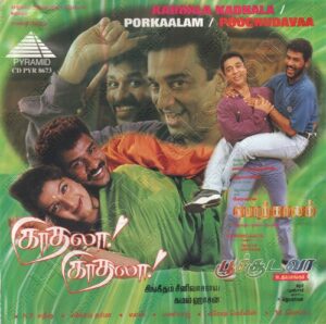 Kadhala Kadhala (1998) (Karthik Raja) [Pyramid – CD PYR 8673] [ACD-RIP-WAV]