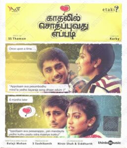 Kadhalil Sodhappuvadhu Yeppadi (2012) (Thaman S) [Think Music – TMCD 097] [ACD-RIP-WAV]