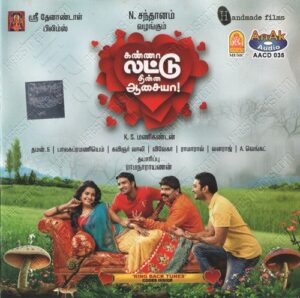 Kanna Laddu Thinna Aasaiya (2014) (Thaman S) [Ayngaran Music – AnAk Audio – AACD 035] [ACD-RIP-WAV]