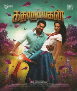 Kathanayagan (2017) (Sean Roldan) [Sony Music – NFS] [ACD-RIP-WAV]