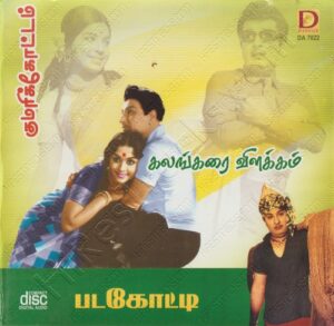 Kalangarai Vilakkam (1965) (M.S. Viswanathan) [Dianosur – DA 7022] [ACD-RIP-WAV]
