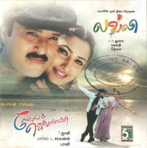 Ladies & Gentlemen (2001) (Bharani) [Five Star Audio – FA 016] [ACD-RIP-WAV]