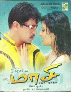 Maasi (2012) (Dhina) [New Music – NM CD 136] [ACD-RIP-WAV]