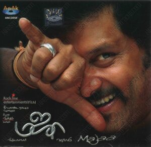 Majaa (2005) (Vidyasagar) [AnAk Audio – ANCD 058] [ACD-RIP-WAV]