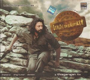 Mambattiyan (2011) (Thaman S) [Saga Music – SM 3000] [ACD-RIP-WAV]