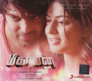 Meaghamann (2014) (Thaman S) [Sony Music – 888750 15452 1] [ACD-RIP-WAV]