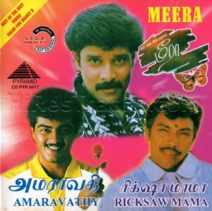 Amaravathi (1993) (Bala Bharathi) [Pyramid – CD PYR 6017] [ACD-RIP-WAV]