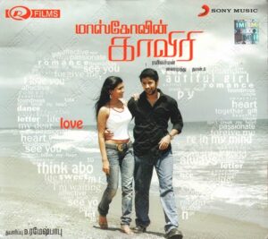 Moscowin Kavery (2010) (Thaman S) [Sony Music – 88697 53844 2] [ACD-RIP-WAV]