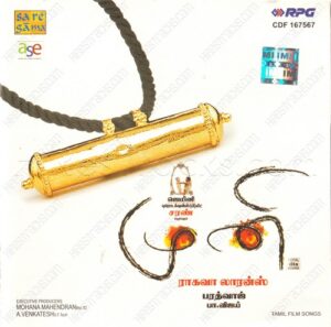 Muni (2007) (Bharadwaj) [Saregama - CDF 167567] [ACD-RIP-WAV]