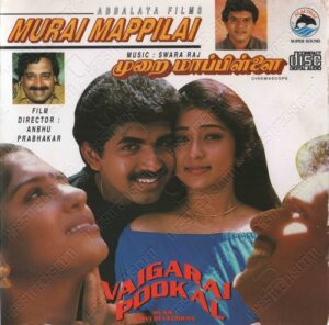 Vaikarai Pookkal (1996) (Devendran) [Alai Osai – ALCD 1089] [ACD-RIP-WAV]