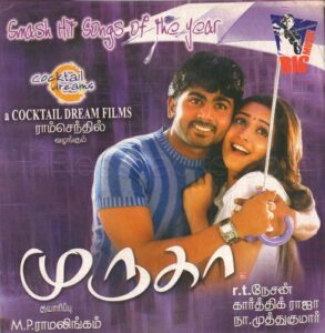 Muruga (2007) (Karthik Raja) [Big Music – BM CD 01] [ACD-RIP-WAV]