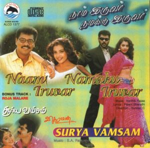 Naam Iruvar Namakku Iruvar (1998) (Karthik Raja) [Alai Osai – ALCD 1377] [ACD-RIP-WAV]