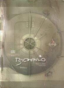 Naanayam (2009) (James Vasanthan) [Capital Media Works] [ACD-RIP-WAV]