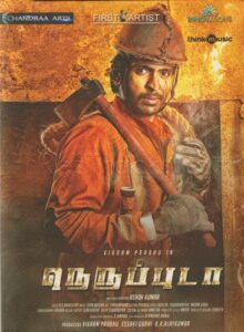 Neruppu Da (2017) (Sean Roldan) [Think Music – TMCD 185] [ACD-RIP-WAV]