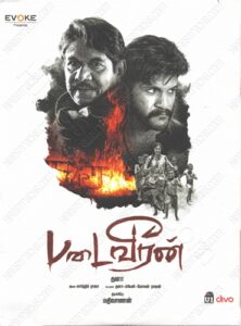 Padaiveeran (2017) (Karthik Raja) [U1 Records] [ACD-RIP-WAV]