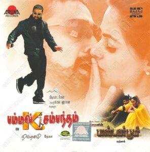 Pandavar Bhoomi (2001) (Bharadwaj) [Aruna Records – ARHSCD – 002] [ACD-RIP-WAV]
