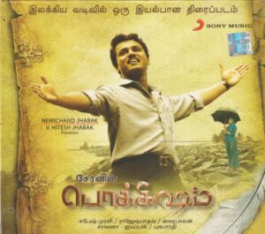 Pokkisham (2009) (Sabesh - Murali) [Sony Music - 886975 250028] [ACD-RIP-WAV]