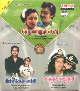 Chakravarthy (1995) (Deva) [Aditya Music – AMIL 17026] [ACD-RIP-WAV]
